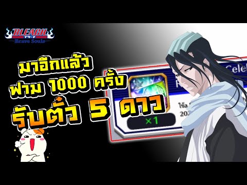 มาอีกแล้ว!ฟาม1000ครั้งรับต