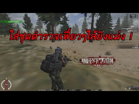 NewZ-ถือว่าปิดจ็อปได้ดีเกมส