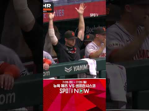 [MLB] 오늘 경기 주인공 데버스의 연타석 홈런 (07.24)