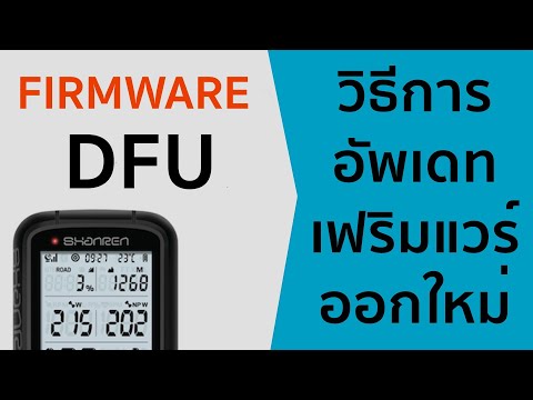 วิธีการอัพเกรด-เฟริมแวร์-ใหม่- วิธีการอัพเกรด-เฟริมแวร์-ใหม่-