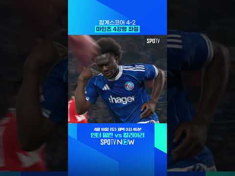 스트라스부르의 막판 뒤집기