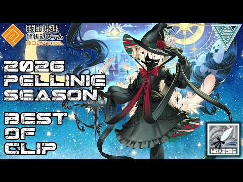 【#コンパス 】2026年5月シーズンクリップ集【マギアート】