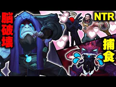 【LoL】霧の乙女をNTRれたり食べられたりして脳破壊されるヨリック【top  ヨリック vs チョガス / ゆっくり実況】