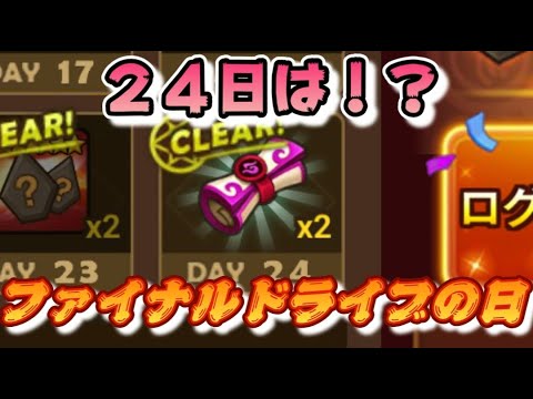 【Summoners War】生放送　カモン( ﾟдﾟ) ファイナルドライブ∠( ﾟдﾟ)／　　あとえとさんおめっす😎㊗️