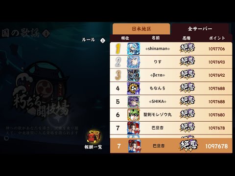 【忍者マストダイ】古い国の歌謡 1097678 鯉▶︎紫原