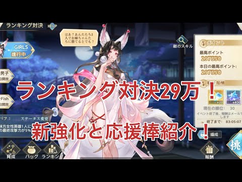 【オリアカ】天工格物を紹介！ランキング対決を解説！29万はしょぼかった(｀；ω；´)【オリエント・アルカディア｜劉艾】【三國志幻想大陸】