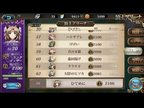 ランモバ スカイラインタクティクス最真最強ラスト最強きめる ひてめに 11/09