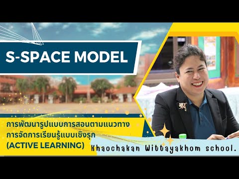SSpaceModel