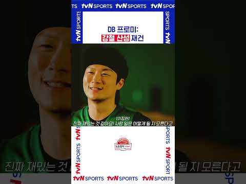 강철 산성 재건 #KBL