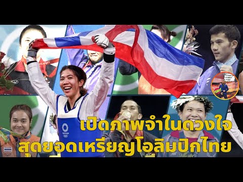 TocktumPansitTalk:เปิดภาพจ