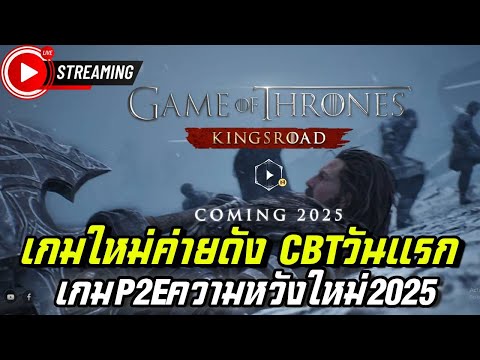 [🔴Live]GameofThrones:King