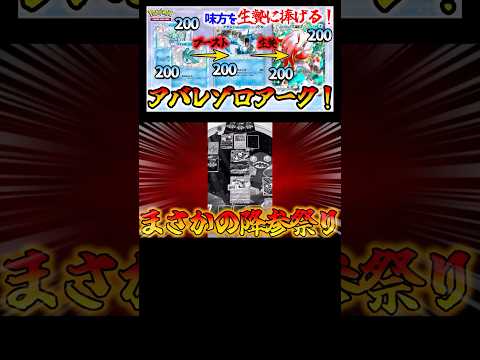 【ポケポケ】味方を生贄に捧げると攻撃力が増すギャラドス×味方が4ねば4ぬほど攻撃力が増すゾロアークの最強コンビが破滅すぎるんだがww【Pokémon Trading Card Game Pocket】