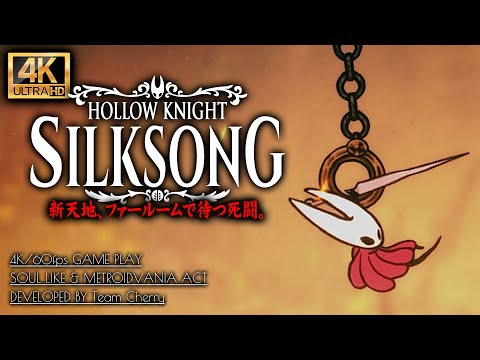 #12【ホロウナイト：シルクソング攻略】リング移動の「シルクの銛」解禁、白色の棟～十二番目の設計者【Hollow Knight: Silksong】