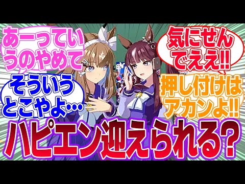 スティル育成シナリオを始めるアイちゃんとララに対するみんなの反応集【アーモンドアイ】【ラッキーライラック】【4.5th Anniversary】【ウマ娘プリティーダービー】