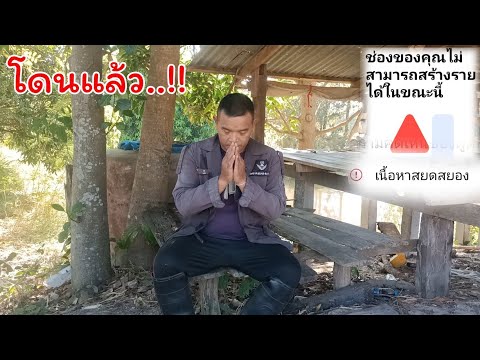 หากินถิ่นอีสาน กราบขอบคุณและขออภัยในความผิดครั้งนี้..!!