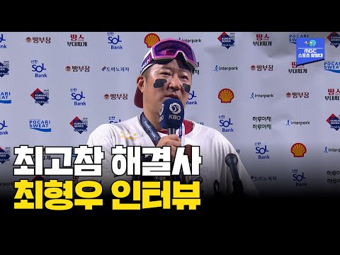 [인터뷰] 포스트시즌 최고령 홈런 타자! KIA 해결사 최형우