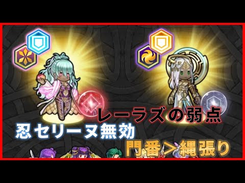 【FEH】レーラズ、囮指名解除？[分析と攻略] #FEH