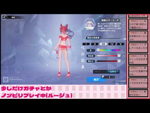 幻塔_声無し　 寝る前にフィオナ、シードル、しなやかな夏、海塩スターコーデガチャ　#幻塔　#TowerOfFantasy