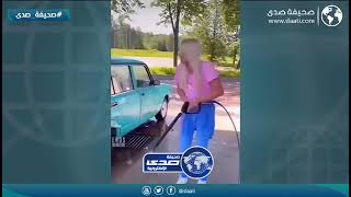 وش عرفها بغسيل السيارات