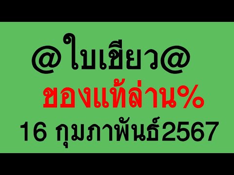 @การแนะนำเลขดีๆมาฝาก@มาแรง!!เ