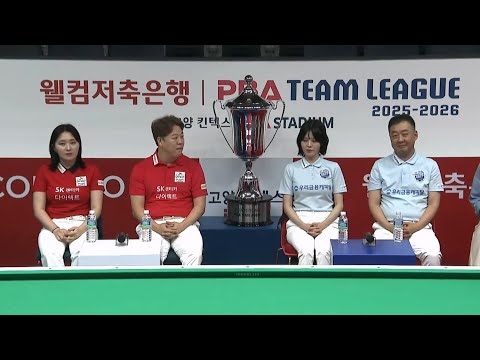 [웰컴저축은행 PBA 팀리그 2025-2026] 미디어데이