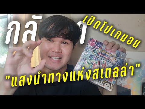 อยากได้ของในกล่องจนต้องกลับมาเ