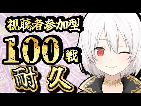 【デュエプレLIVE配信】100本耐久で遊び散らかす！！！デュエプレ新弾！視聴者参加型！新弾新デッキからなんでも♪ADにて！自由の弾丸 リリース記念！！！【鬼園るい👑】【デュエル・マスターズプレイス】