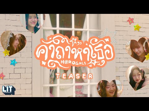 Sugar‘NSpice(SNS)-คาถาหาเ