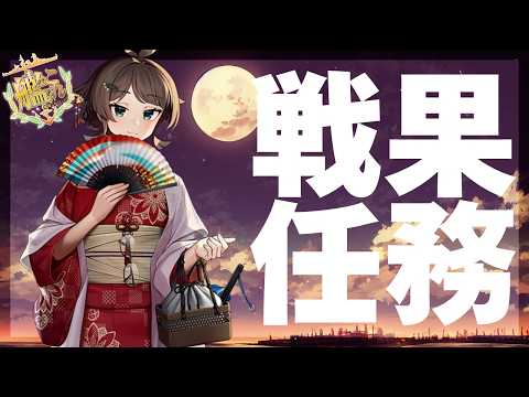 【艦これ】#444 EO海域攻略&戦果任務攻略!!!!!!!!!!!!!!【ネヴィオ・アントニウス / SakurairoProject】
