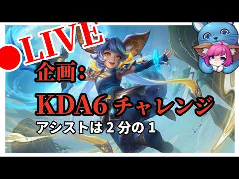 【モバレ】日本代表決定戦ミラー配信。メイジ学ぶぞ!!【モバイルレジェンド】【Mobile Legends】