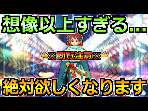 【ドラクエウォーク】ラーミアのムチが想像以上すぎる...。衝撃の性能で無双化してます！