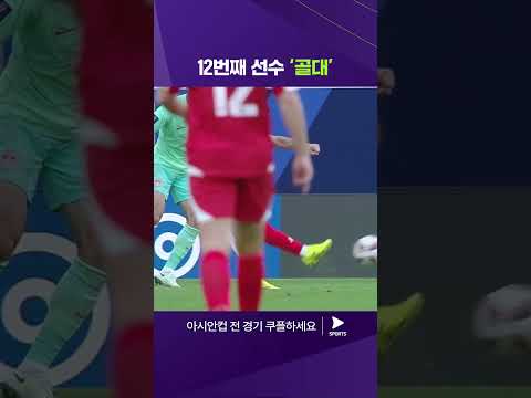 2023 AFC 카타르 아시안컵ㅣ레바논 vs 중국ㅣ골대가 야속해 레바논의 아쉬운 순간들 