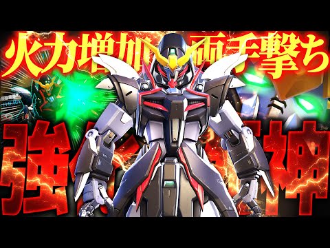 強化リーパーと“両手撃ちパーク”の高火力コンボが最高すぎた【オーバーウォッチ2】