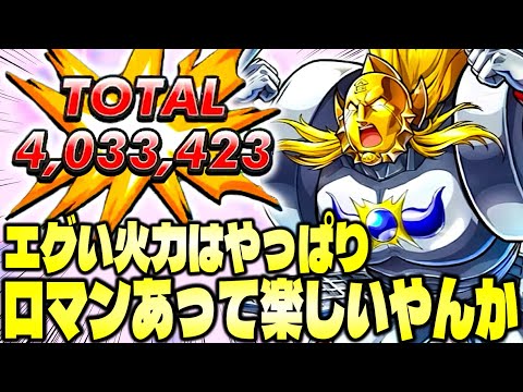 悪魔将軍せっかく3凸したからタッグ必殺で火力接待していくでスペシャル【キン肉マン極タッグ乱舞】