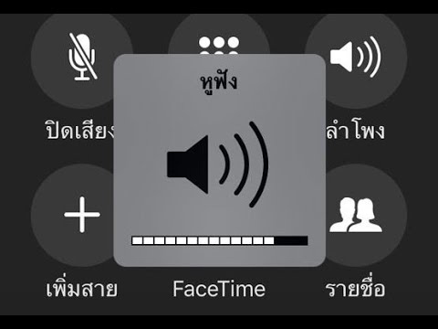 IPHONEไอโฟนหน้าจอขึ้นโหมดหู