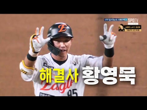 [키움 vs 한화] 4회를 지배한 한화 황영묵 그리고 손아섭!  | 9.15 | 크보모먼트 BY 삼진제약 | 야구 하이라이트