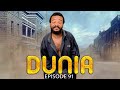 DUNIA (Ep 91)