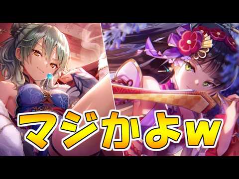 【ヘブバン】夏目祈＆黒沢真希ガチャ引いたらまさかの事態に【花影、舞の構え】【鉄火場の女帝】【heaven burns red】