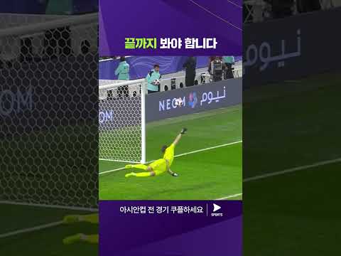 2023 AFC 카타르 아시안컵ㅣ타지키스탄 vs 레바논ㅣ극적인 승리를 이루어내고 마는 타지키스탄 