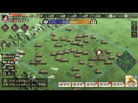 新信長の野望　九州征伐（第３シーズン・第6戦）