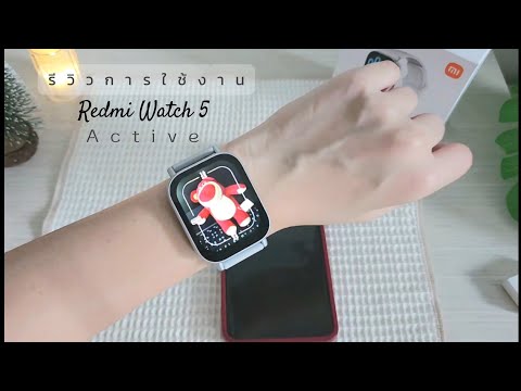 รีวิวการใช้งานRedmiWatch5A