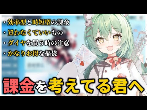 課金したいけど何を買う?アズレンの『課金』についてまとめてみた【アズレン】【初心者】