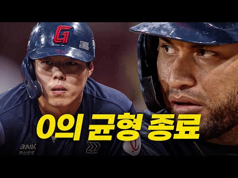[롯데 vs 키움] 0의 균형을 깨는 롯데 고승민과 레이예스의 적시타! | 7.23 | 크보모먼트 BY 삼진제약 | 야구 하이라이트