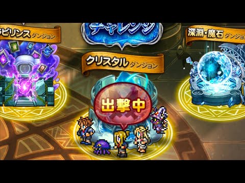 【FFRK】【オート】【冥漠】【覇者】軍神バハムート零式毒属性魔法有効17.56秒