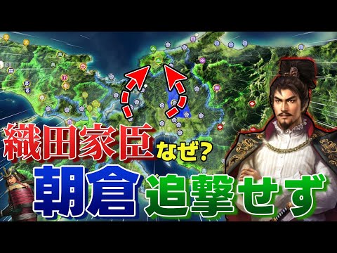 【信長の野望 新生PK】 多分(誰かやるでしょと)面倒くさがった #6【ゆっくり実況】