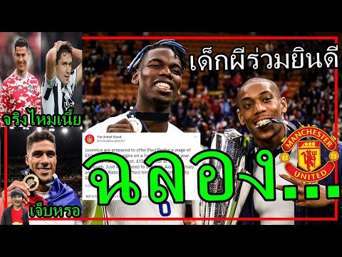 ป็อกร่างเทพฉลองแชมป์!ลุ้นวาราน ป็อกร่างเทพฉลองแชมป์!ลุ้นวาราน