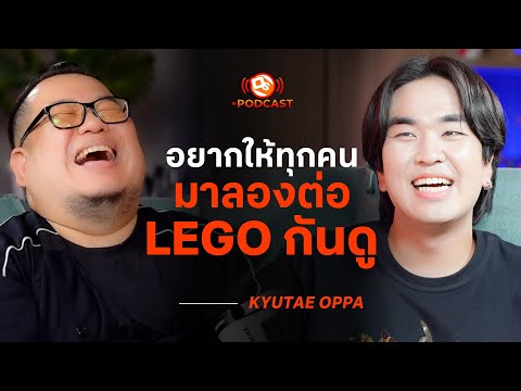 อยากให้ทุกคนมาลองต่อLEGOกันด