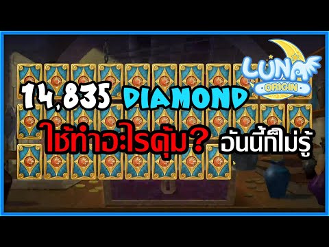 [เติมเล่น]14,835Diamondทำอะ