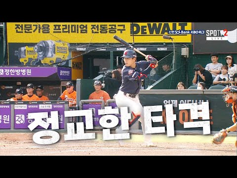 [롯데 vs 한화] 정교하게 밀어쳐서 타점을 만들어 내는 롯데 고승민 | 9.22 | KBO 모먼트 | 야구 하이라이트