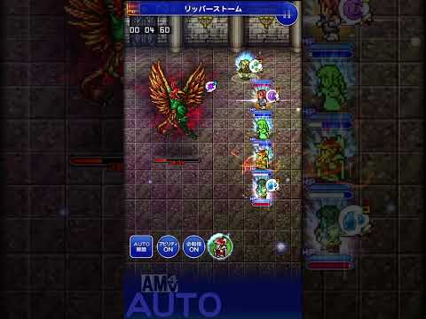FFRK VS【獄級】ガルーダ(真)(移ろいし筆致～柔和～) ※オート5.15秒